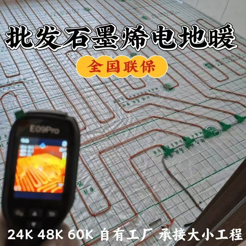 七里河区 石墨烯电地暖公司哪家好？合理报价深度解析